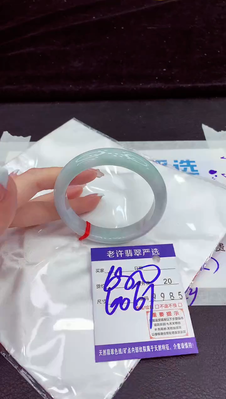 未镶嵌手镯翡翠11