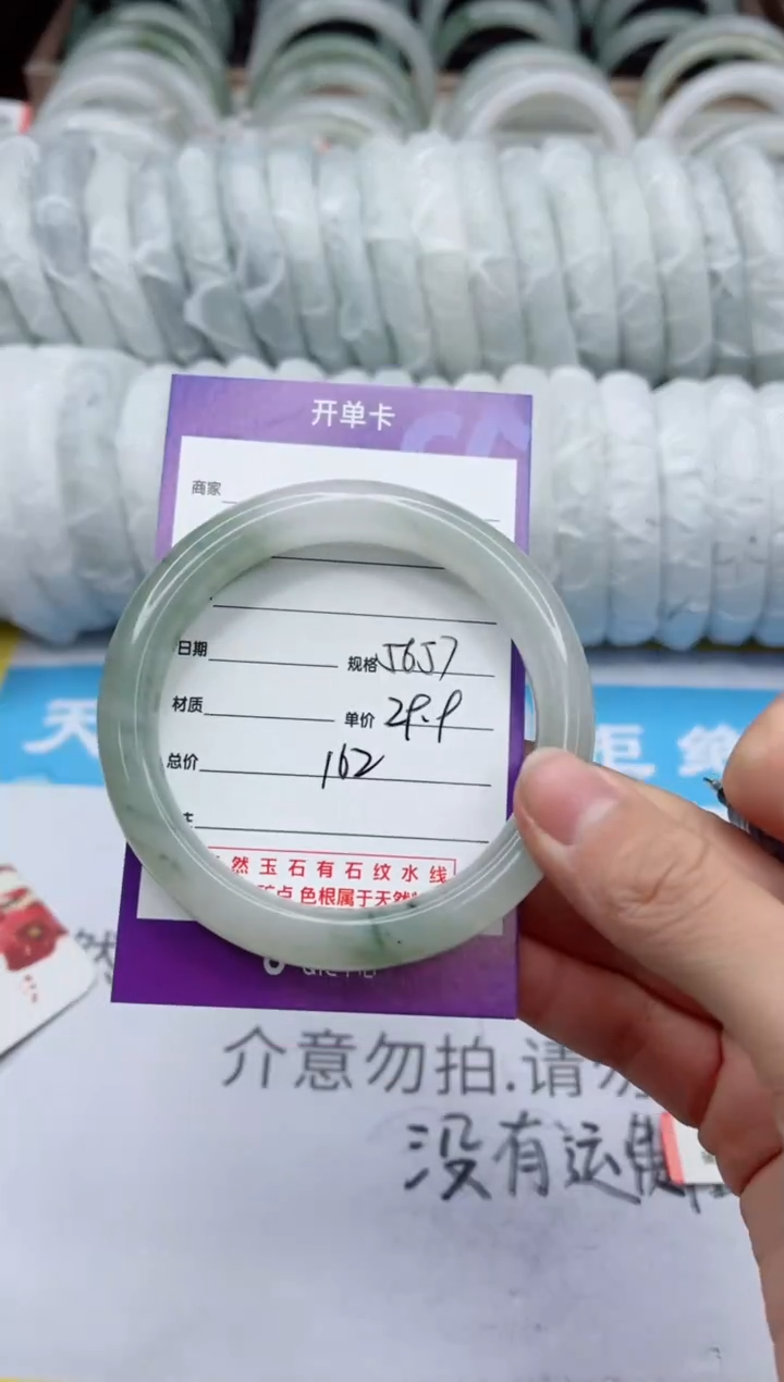 【闪购商品】石英质玉手镯未镶嵌162