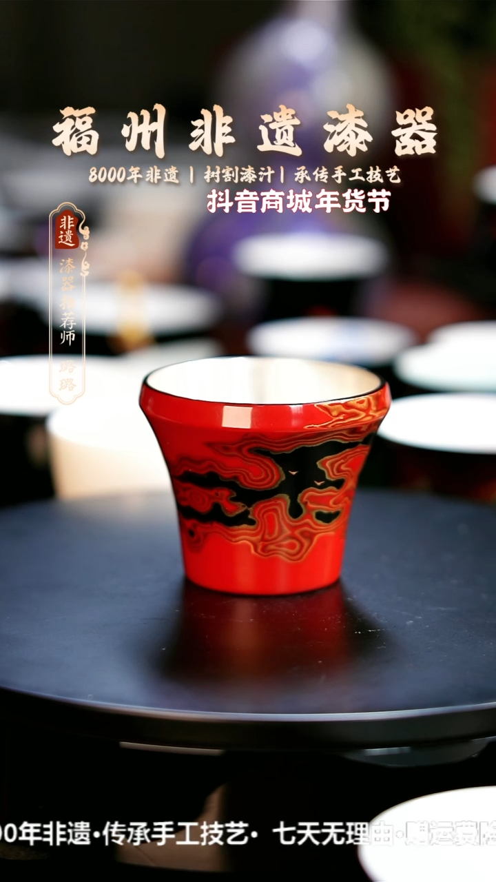 【闪购商品】明初漆器纯手工赤宝砂银杯