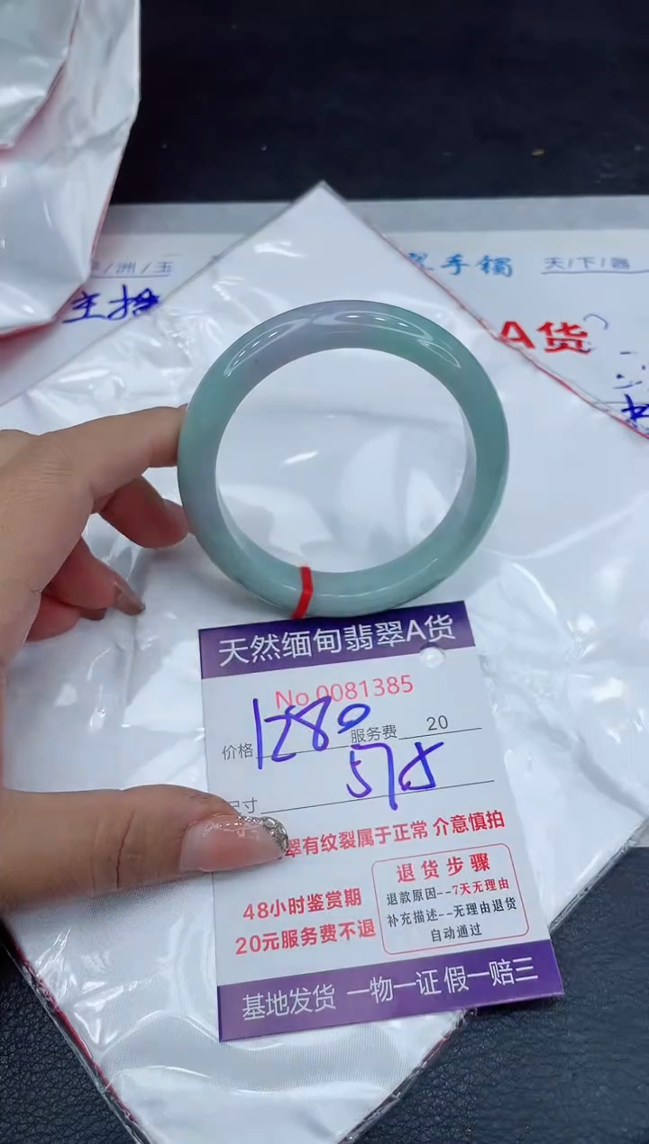 【闪购商品】翡翠手镯未镶嵌88888888