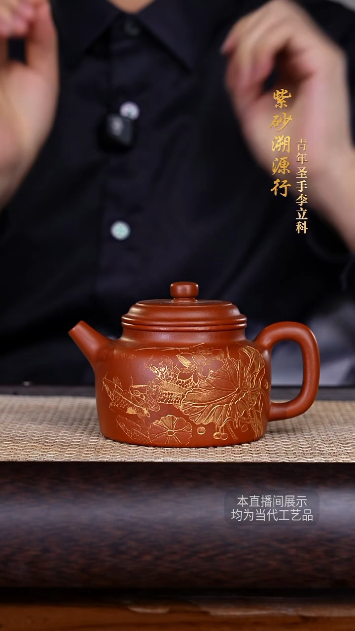 茶壶紫砂李立科紫砂壶47