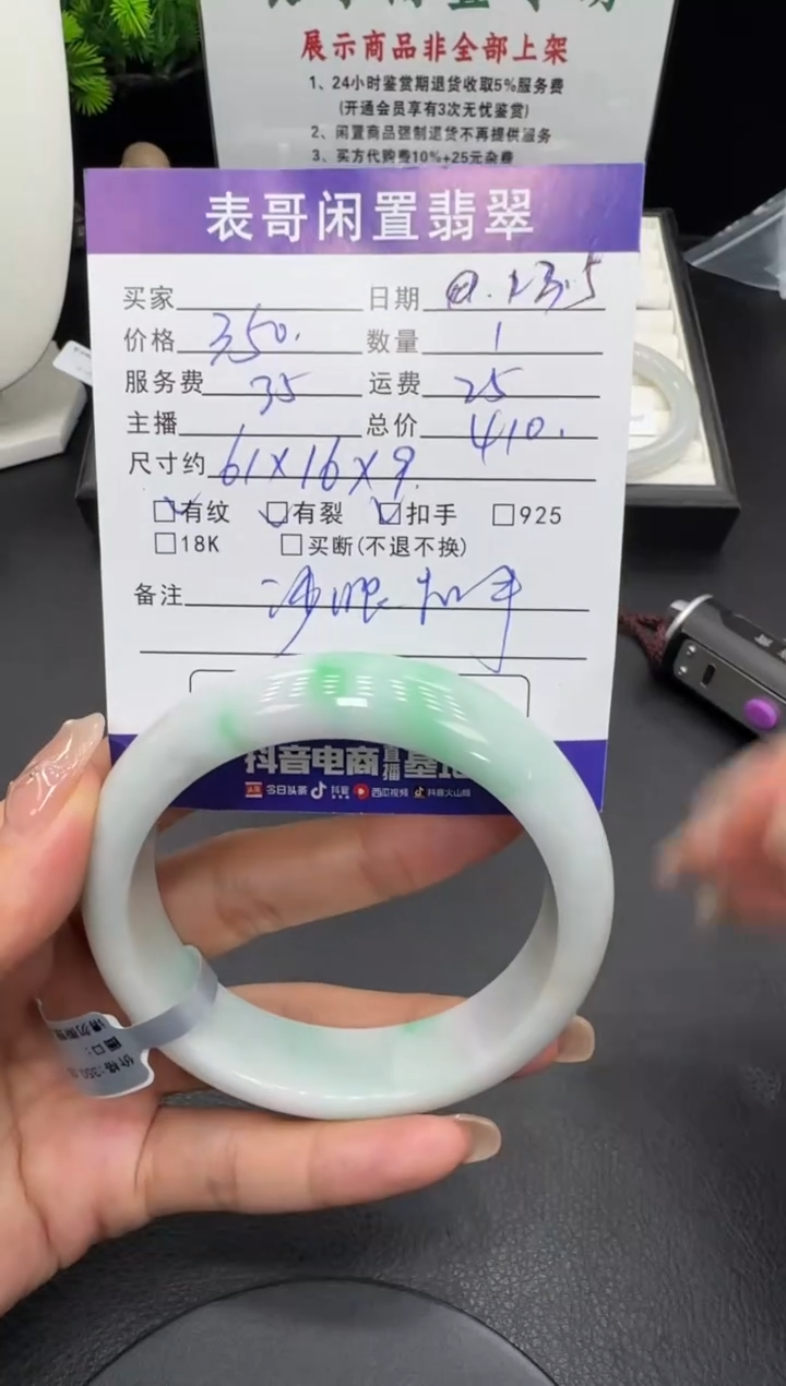 未镶嵌手镯翡翠翡翠手镯