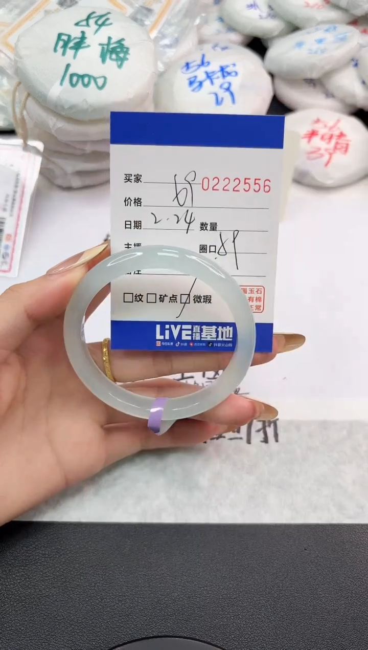 【闪购商品】玛瑙/玉髓手镯未镶嵌2556