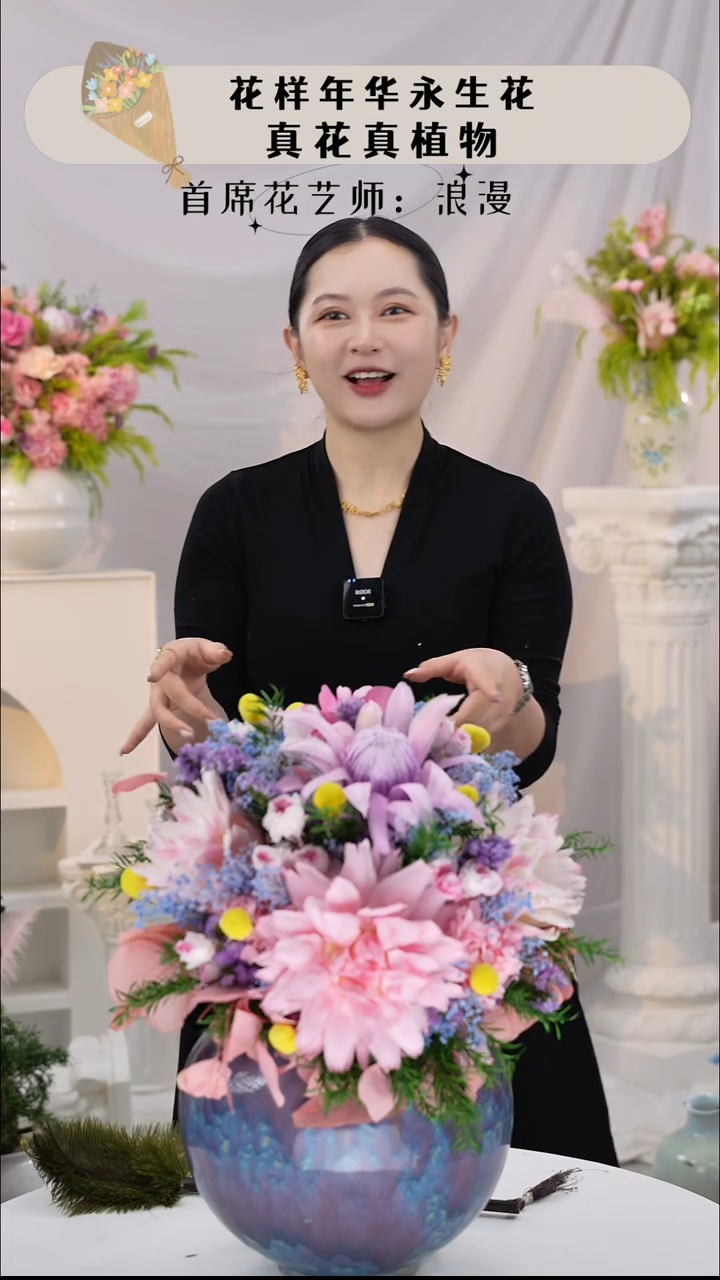 花  +花瓶   一套  