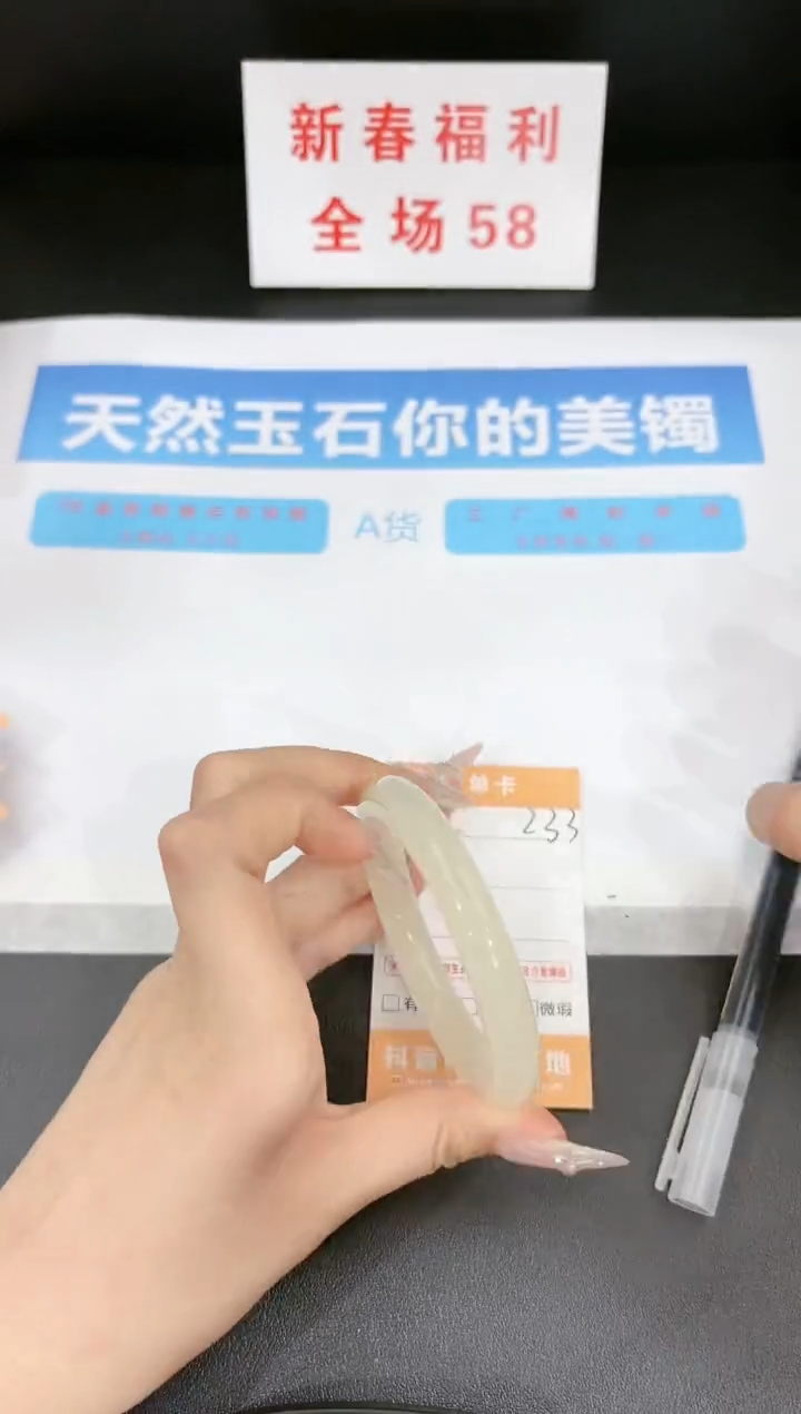 【闪购商品】石英质玉手镯未镶嵌233