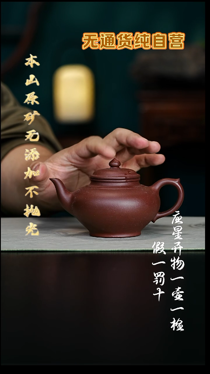 茶壶紫砂四号井底槽青 笑樱 250cc