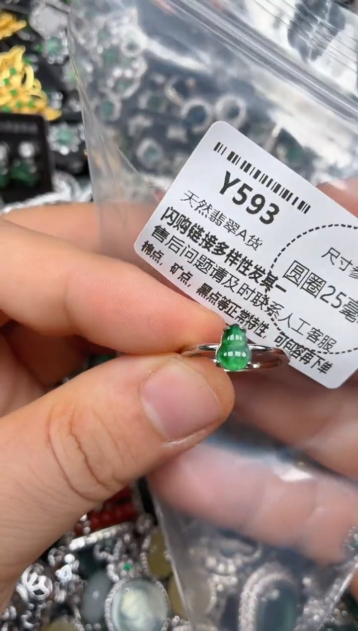 颈饰未镶嵌翡翠Y593戒指