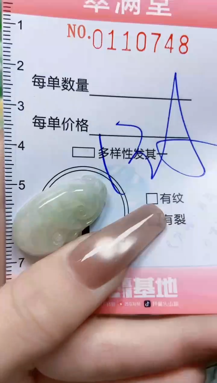 【闪购商品】翡翠颈饰未镶嵌闪购0110748