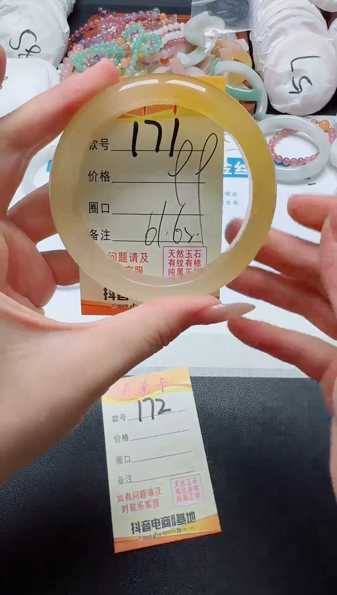 【闪购商品】石英质玉手镯未镶嵌171