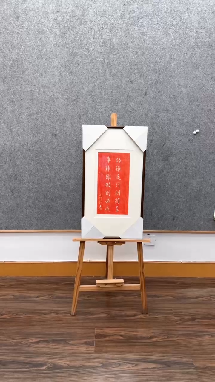 书法拓片             