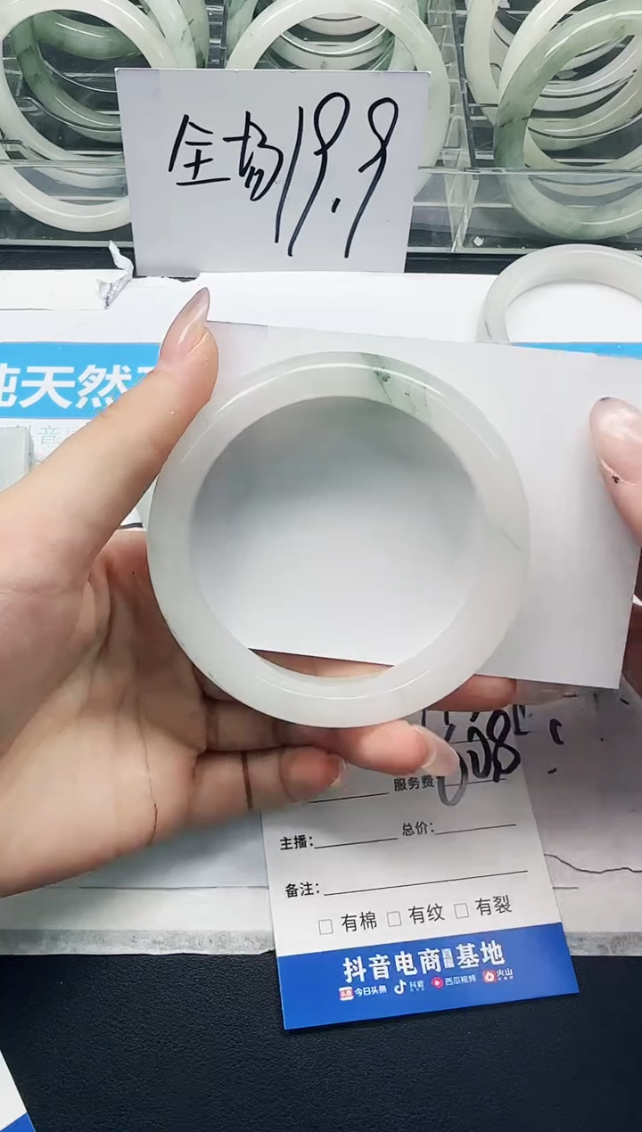 未镶嵌手镯石英质玉173/60.8