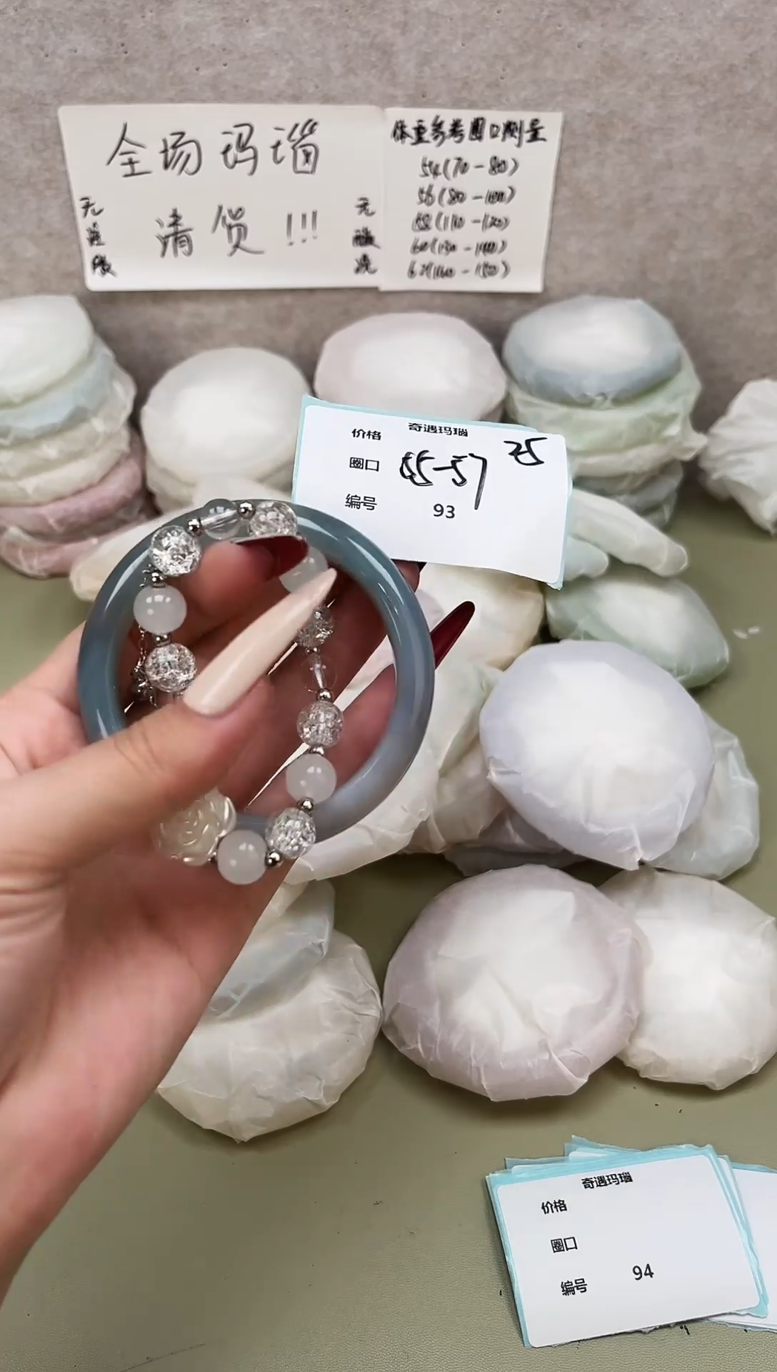 手镯玛瑙/玉髓未镶嵌093