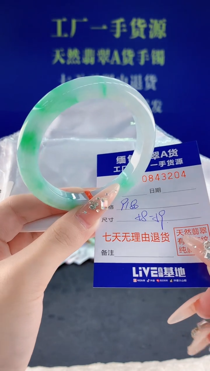 未镶嵌手镯翡翠04天然翡翠A货
