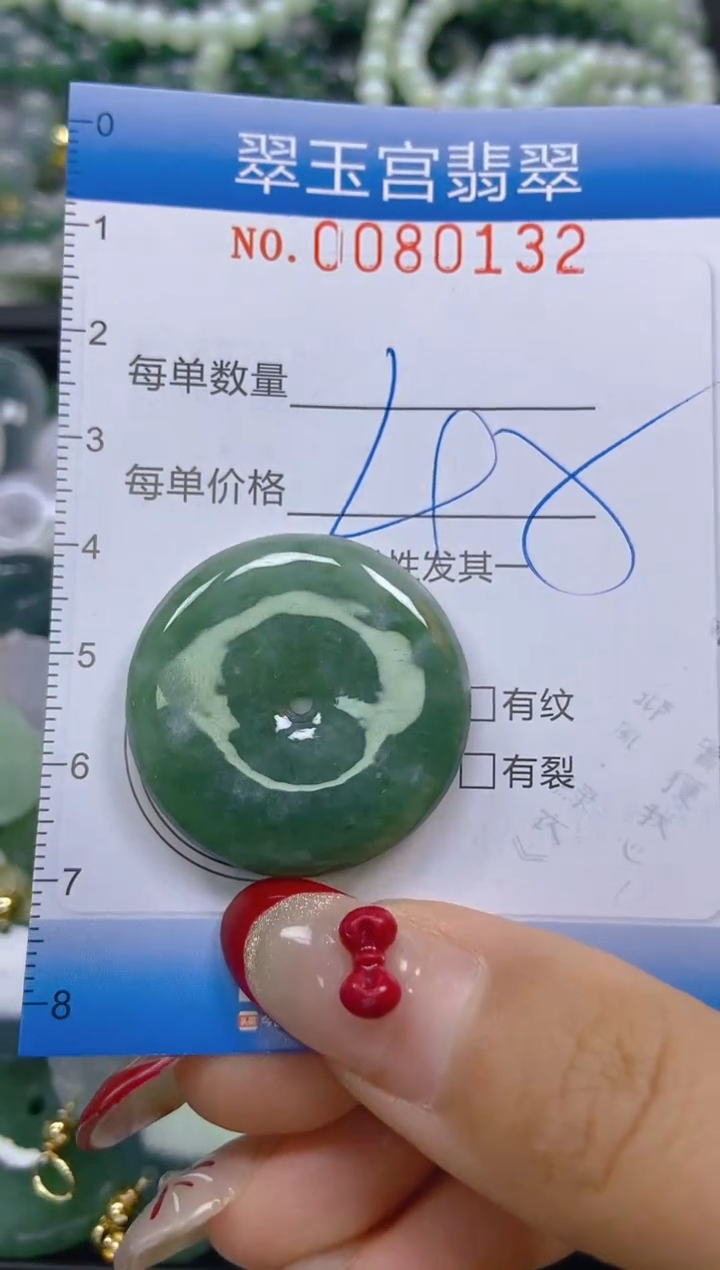 【闪购商品】翡翠颈饰未镶嵌闪购0080132