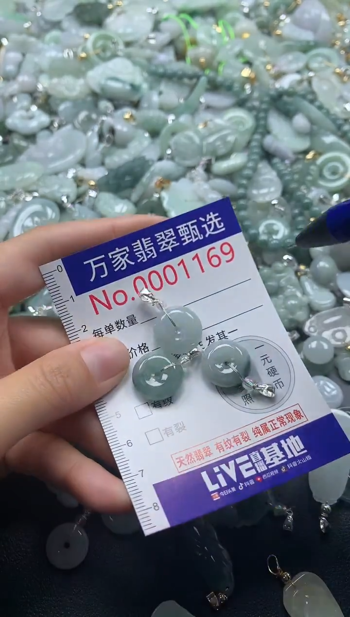 吊坠(不含链)未镶嵌翡翠1169