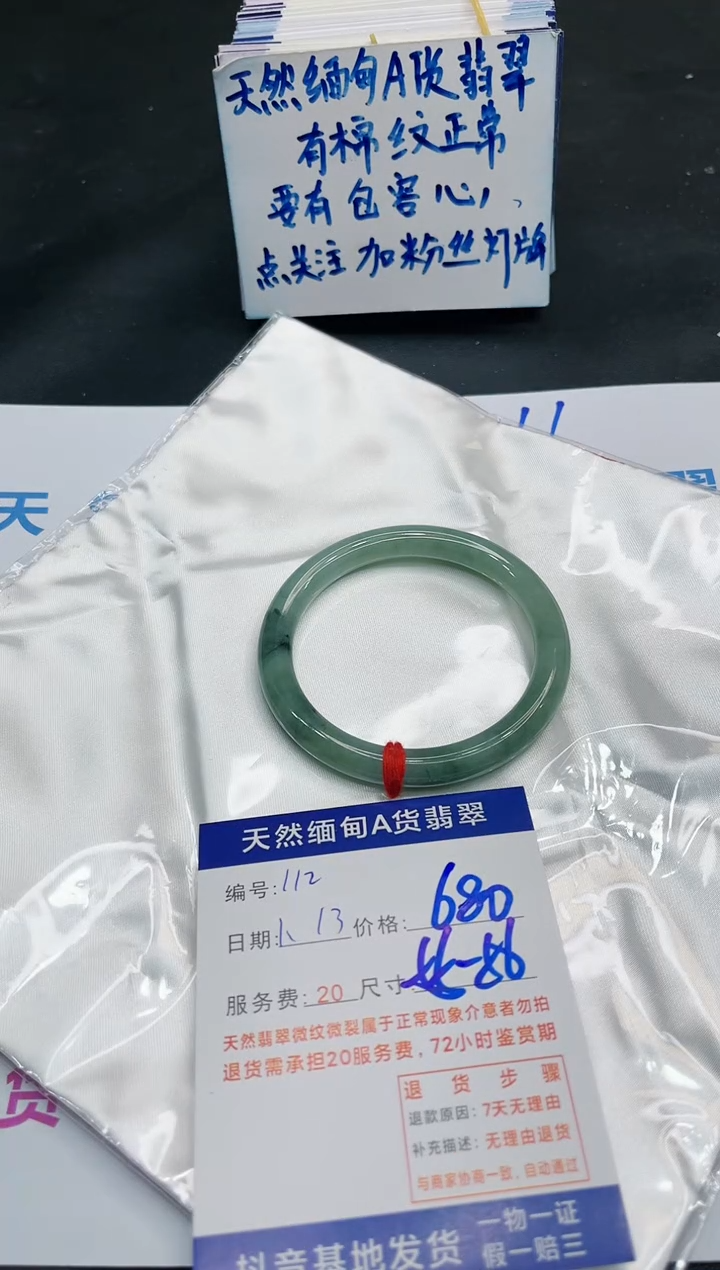 【闪购商品】翡翠手镯未镶嵌11111111