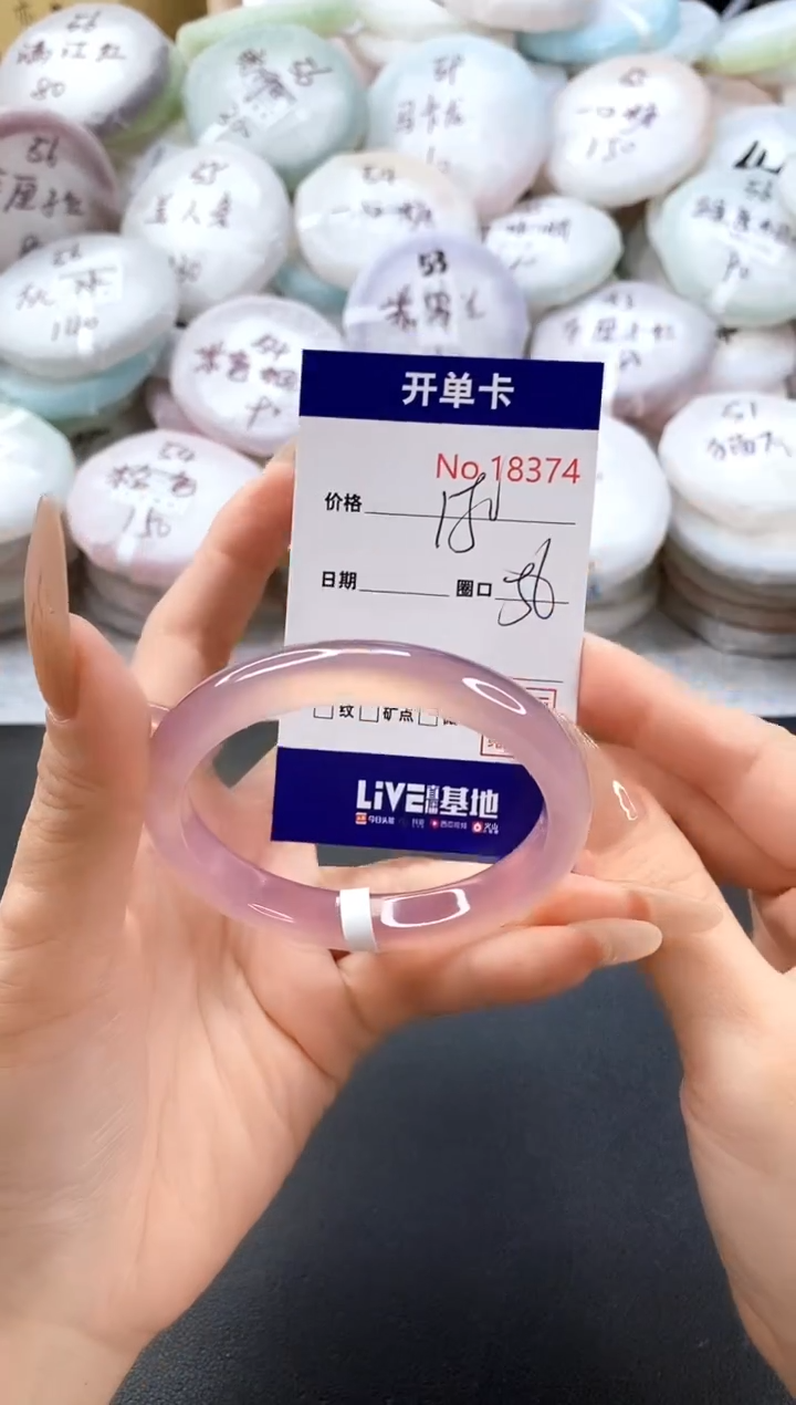 手镯玛瑙/玉髓未镶嵌18374圈口56