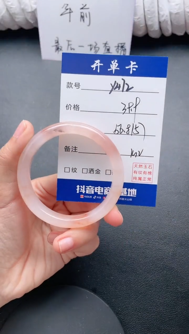 【闪购商品】石英质玉手镯未镶嵌Y472