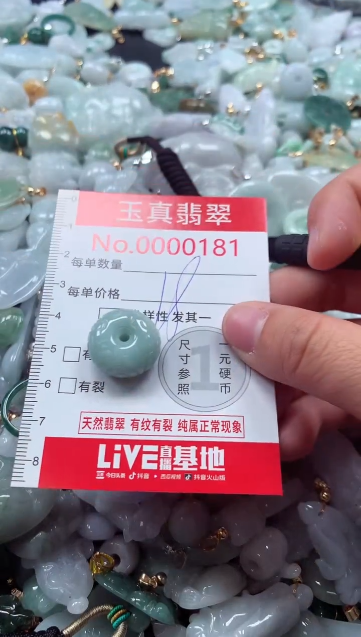 吊坠(不含链)未镶嵌翡翠0181