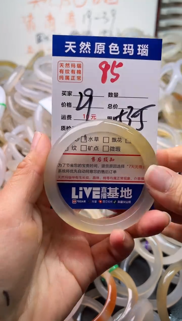 手镯玛瑙/玉髓未镶嵌85