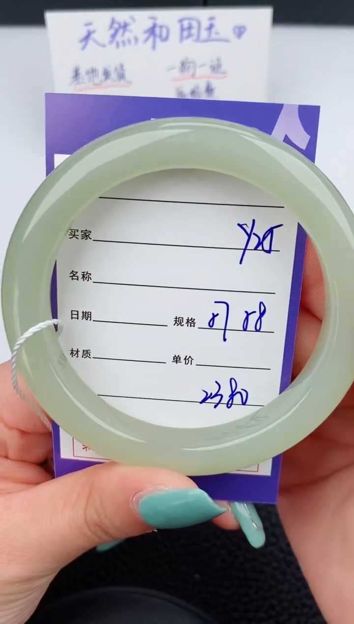 【闪购商品】和田玉手镯未镶嵌25碎玉微色差T5