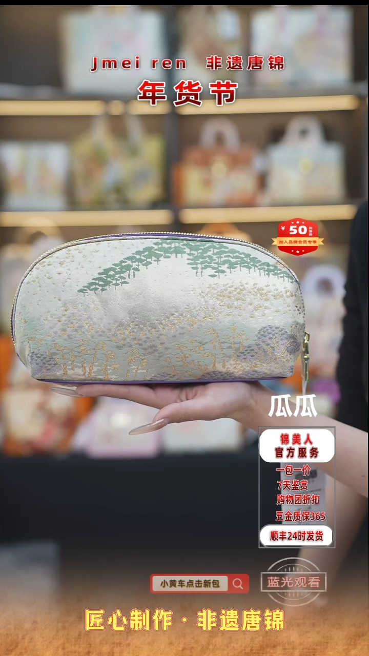 【闪购商品】织绣瓜瓜年货节福利专场长款化妆包20