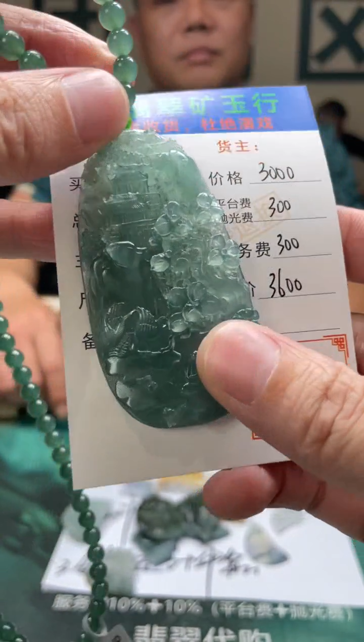 【闪购商品】定制翡翠未镶嵌毛货-不退不换