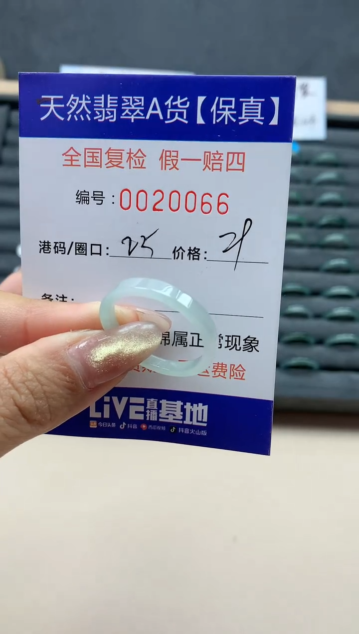 【闪购商品】翡翠戒指未镶嵌天然翡翠20066