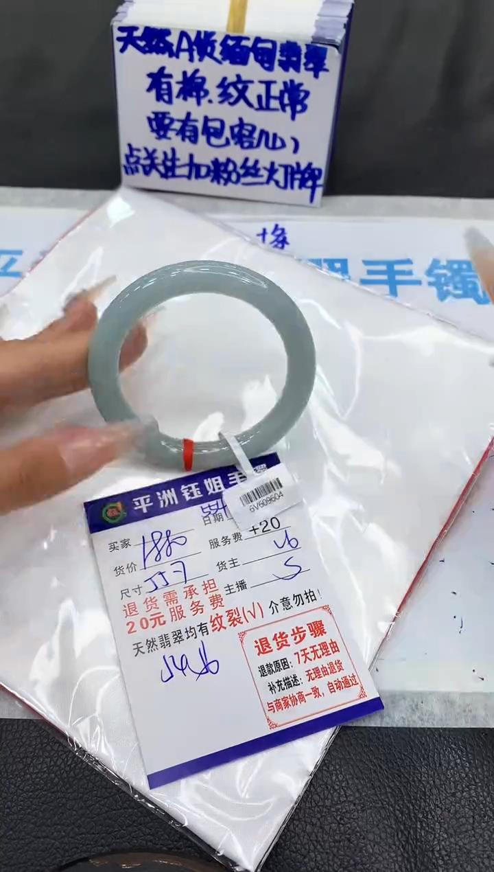 【闪购商品】翡翠手镯未镶嵌11111111111