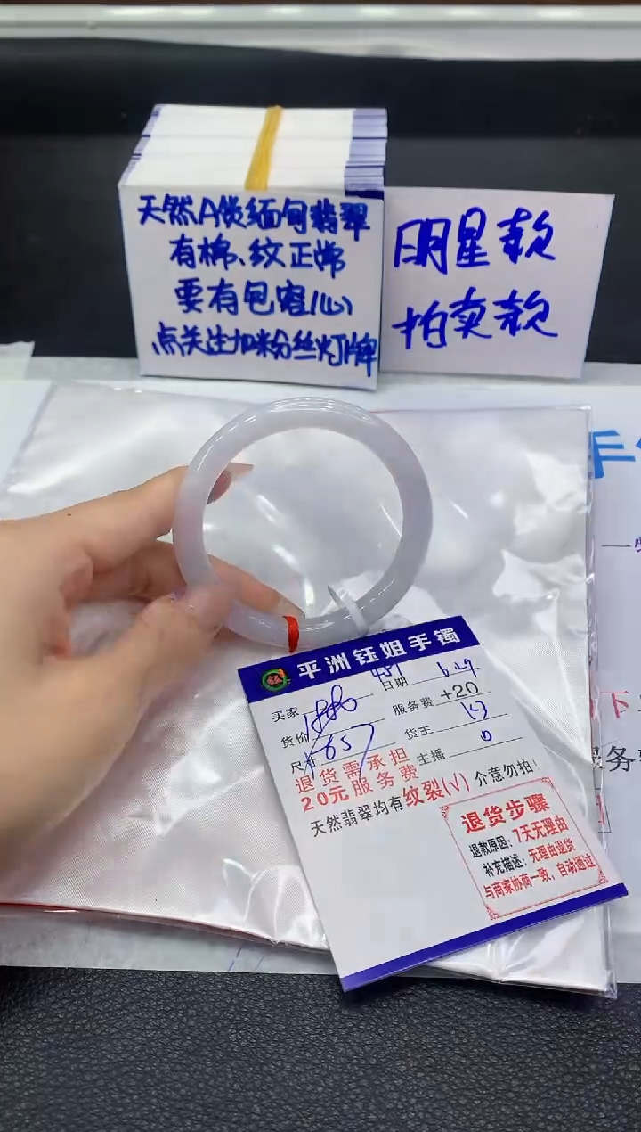 翡翠手镯未镶嵌1