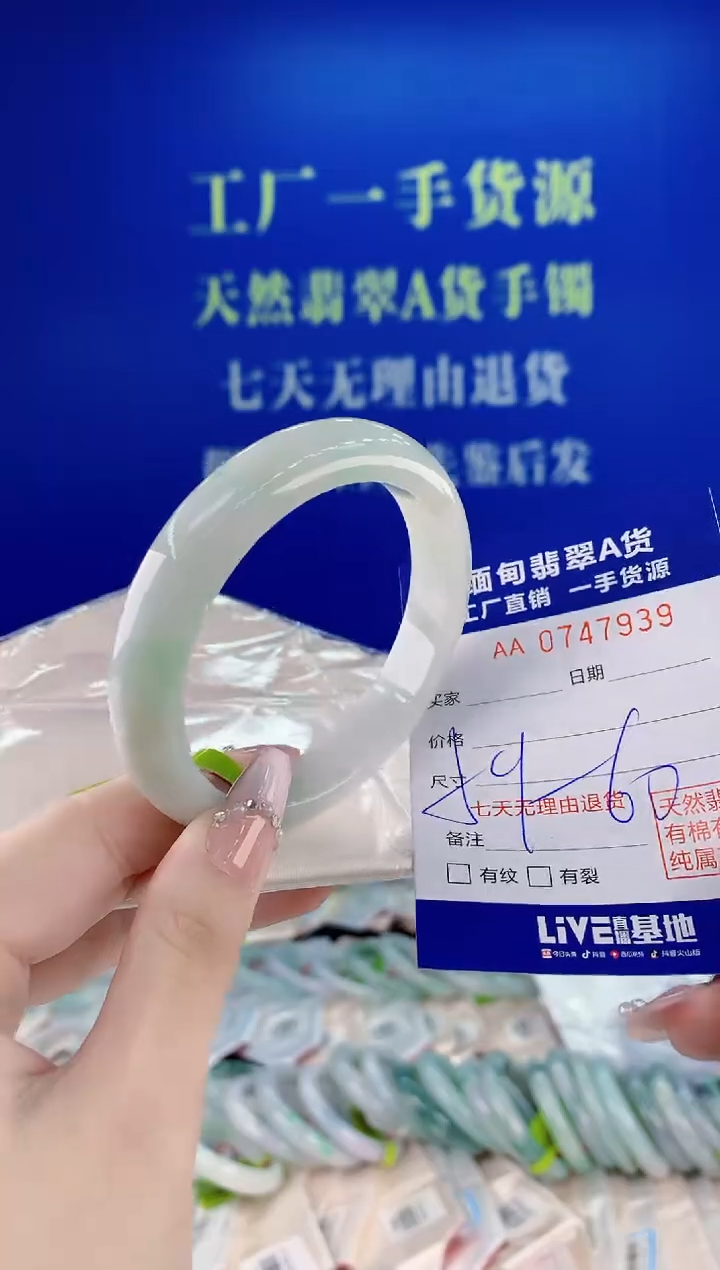 未镶嵌手镯翡翠39