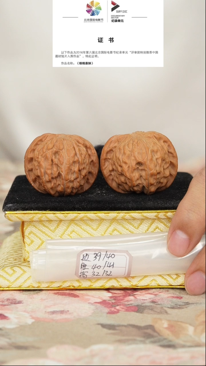 文玩核桃把件磨盘