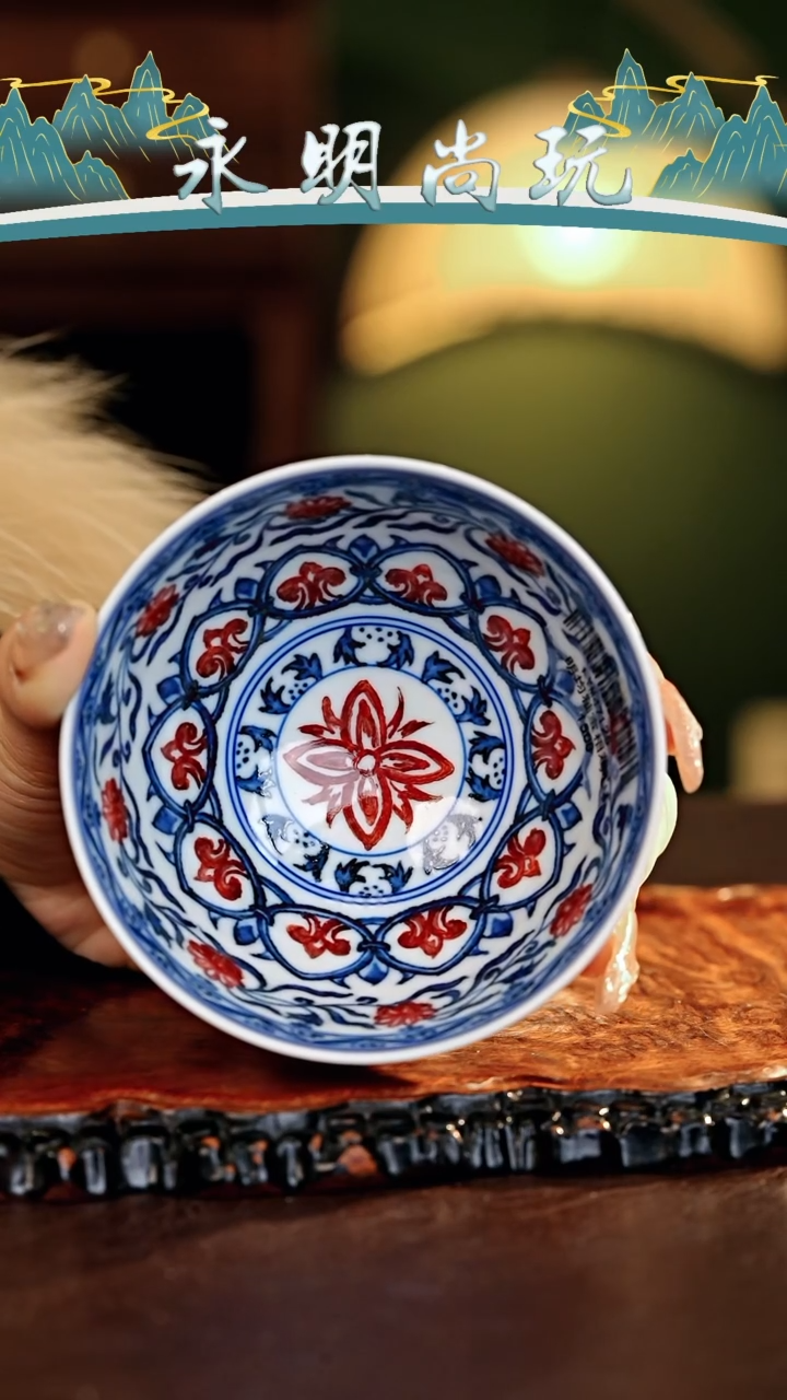 【闪购商品】瓷片永明尚玩............