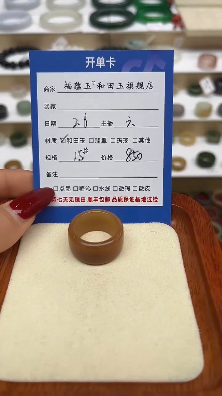 【闪购商品】和田玉戒指未镶嵌15号