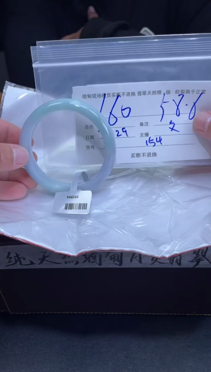 【闪购商品】定制翡翠未镶嵌毛货手镯需精细抛光/58.6