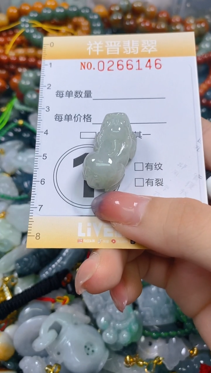 颈饰未镶嵌翡翠闪购0266146