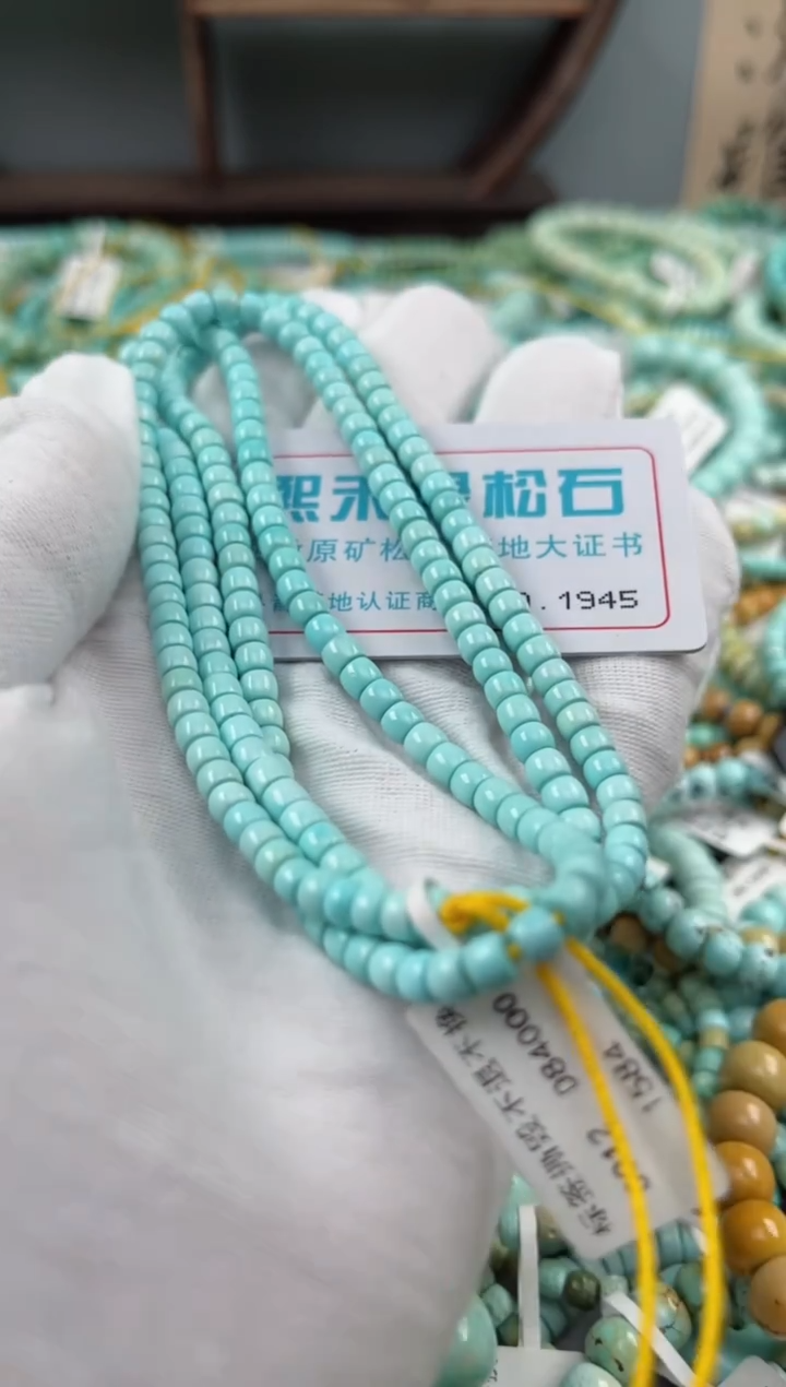 未镶嵌绿松石松石1945