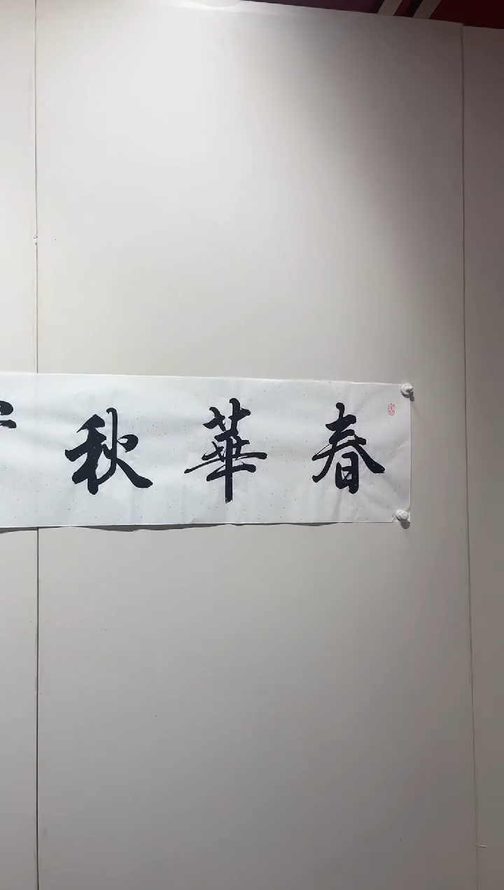 书法收藏天下推荐书法