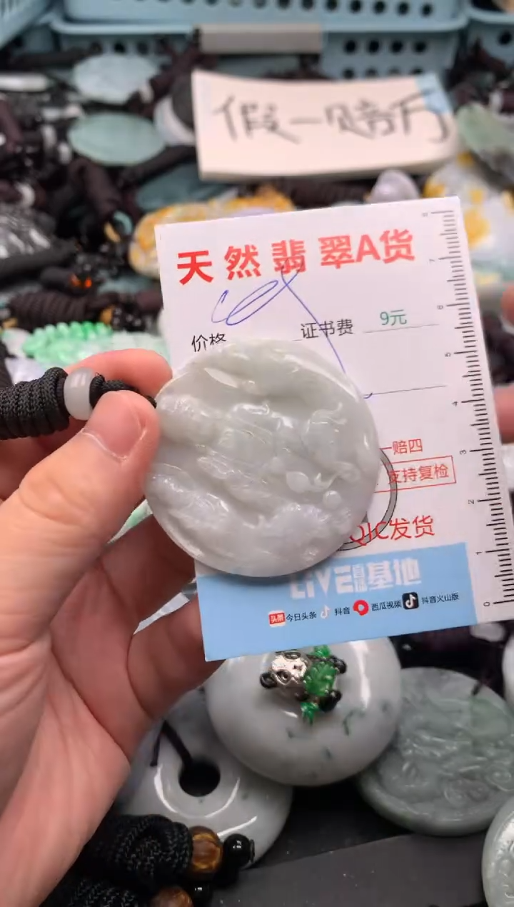 翡翠未镶嵌吊坠(不含链)1