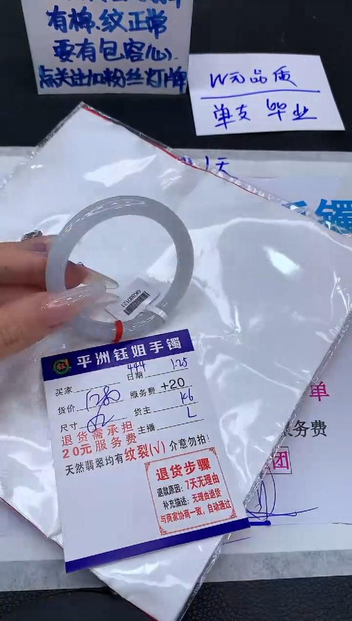 【闪购商品】翡翠手镯未镶嵌11111111111