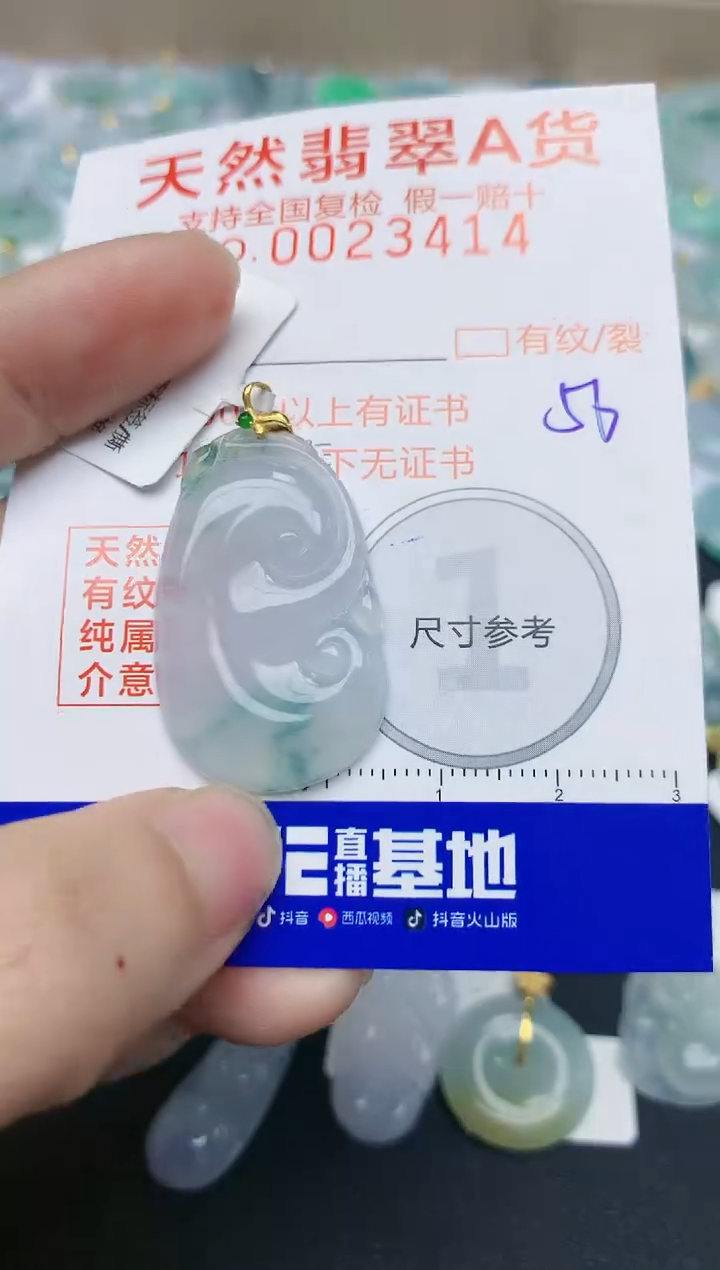 【闪购商品】翡翠颈饰18K金镶嵌天然翡翠A货    56