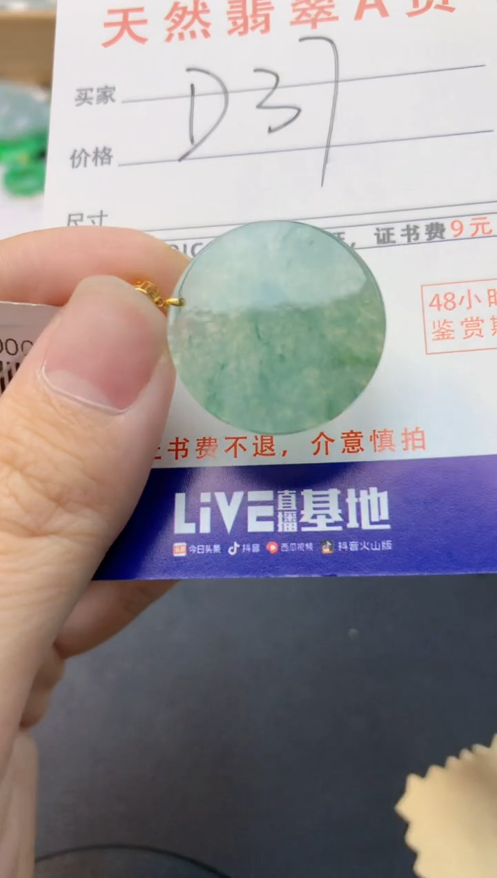 颈饰18K金镶嵌翡翠天然缅甸A货翡翠
