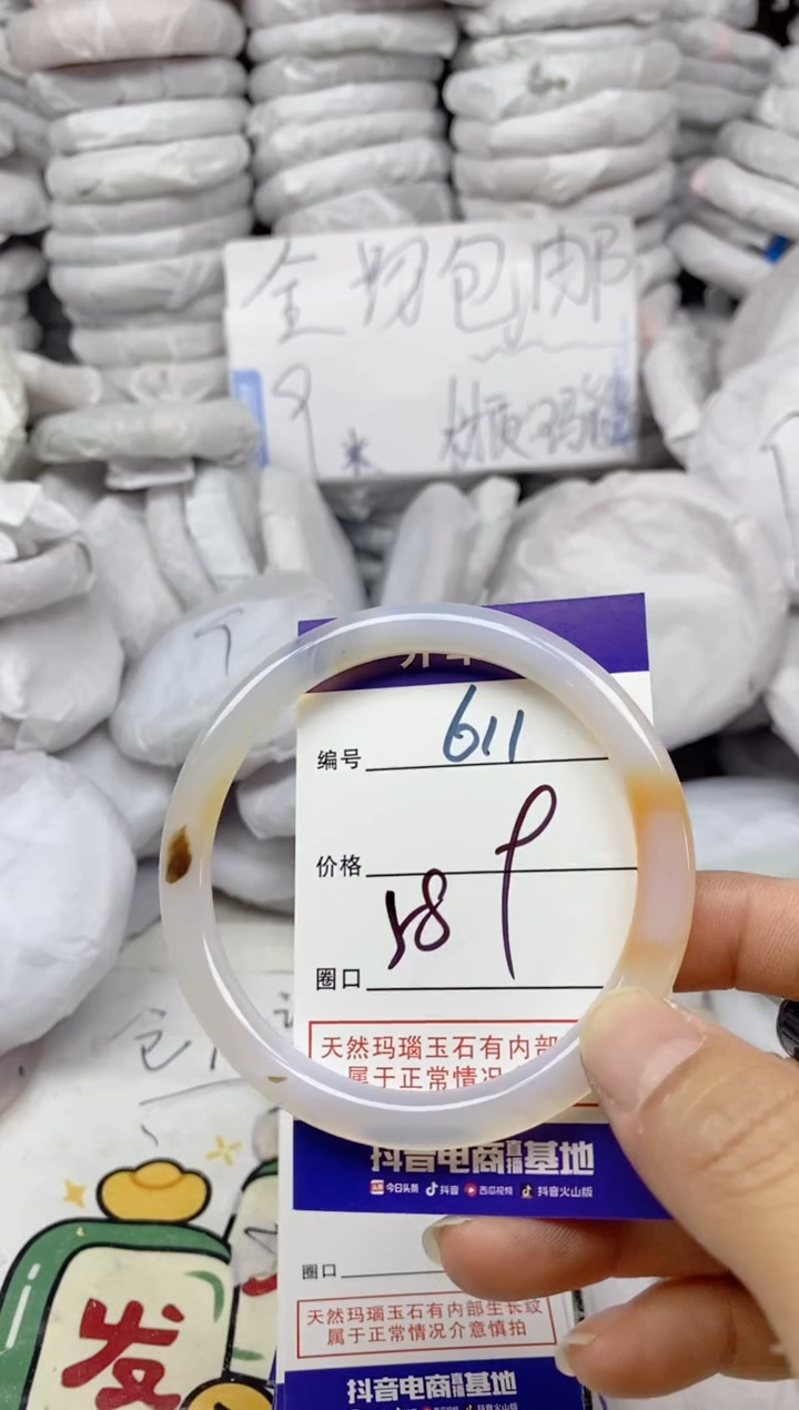 手镯玛瑙/玉髓未镶嵌611