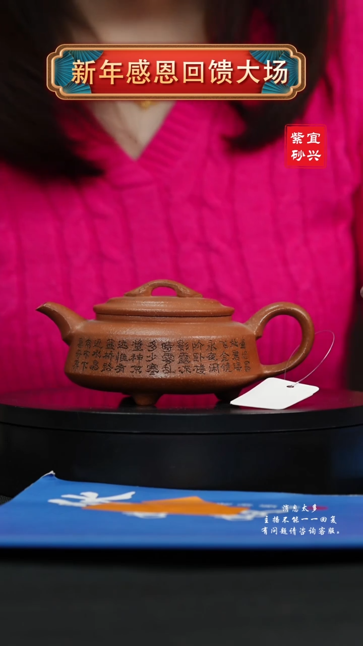 【闪购商品】紫砂茶壶26 三足周盘手工紫砂壶djj