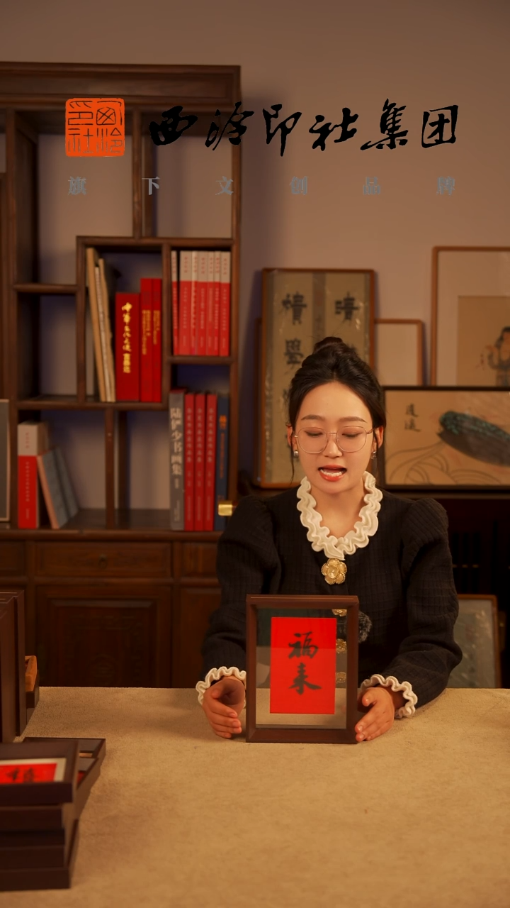 【闪购商品】国画8寸手绘书法多样性 福来