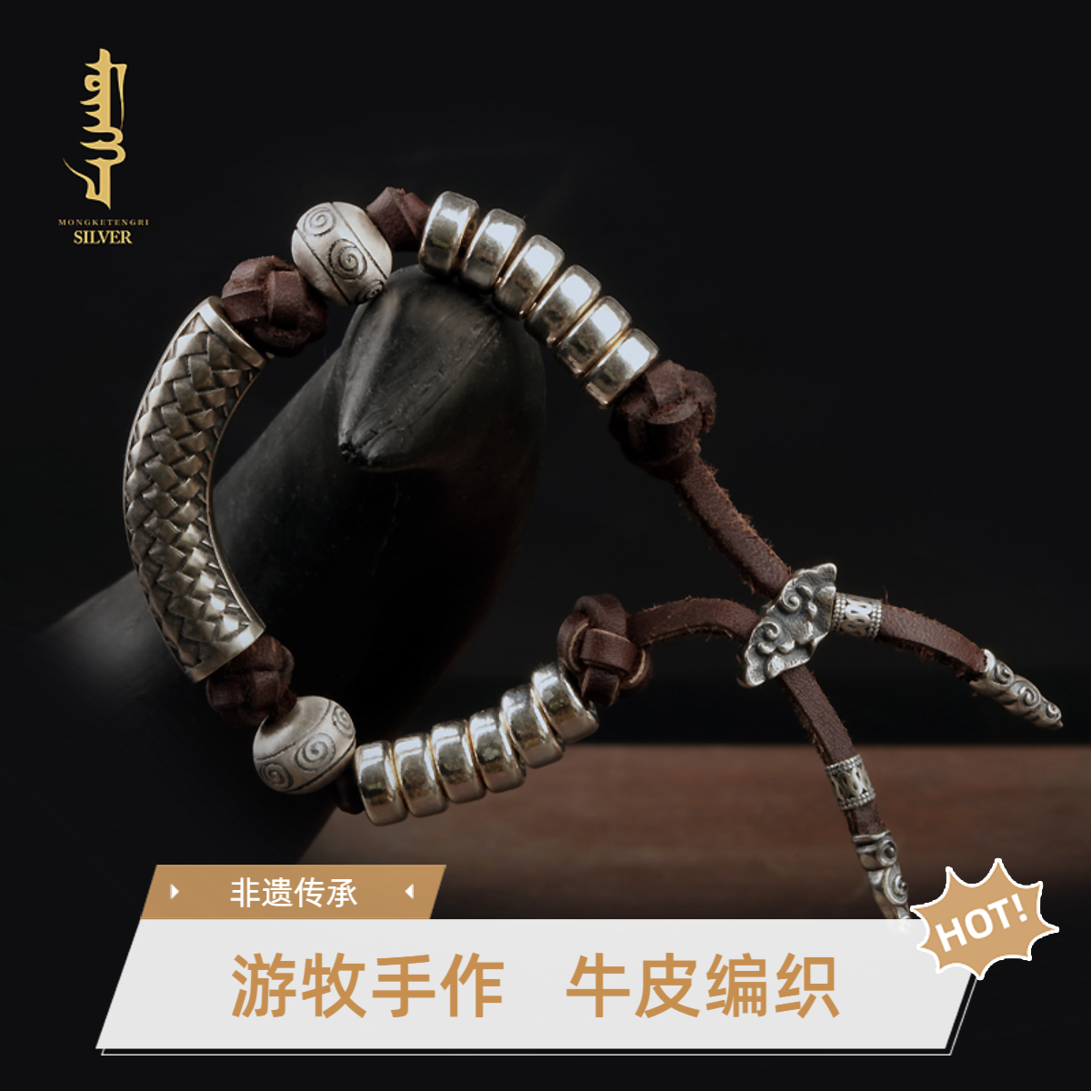蒙客银 925银皮质手链 蒙客银手链手工编织牛皮绳925银民族风
