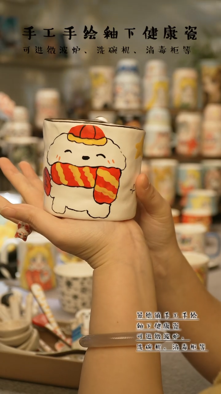 【闪购商品】杯陶瓷景德镇高温釉下彩@A081