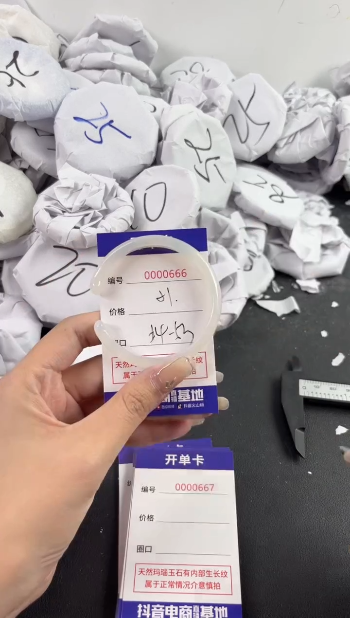 【闪购商品】玛瑙/玉髓手镯未镶嵌666