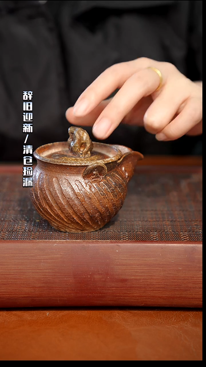 陶瓷奢瓷/瑞寅柴烧茶器（宝瓶）152