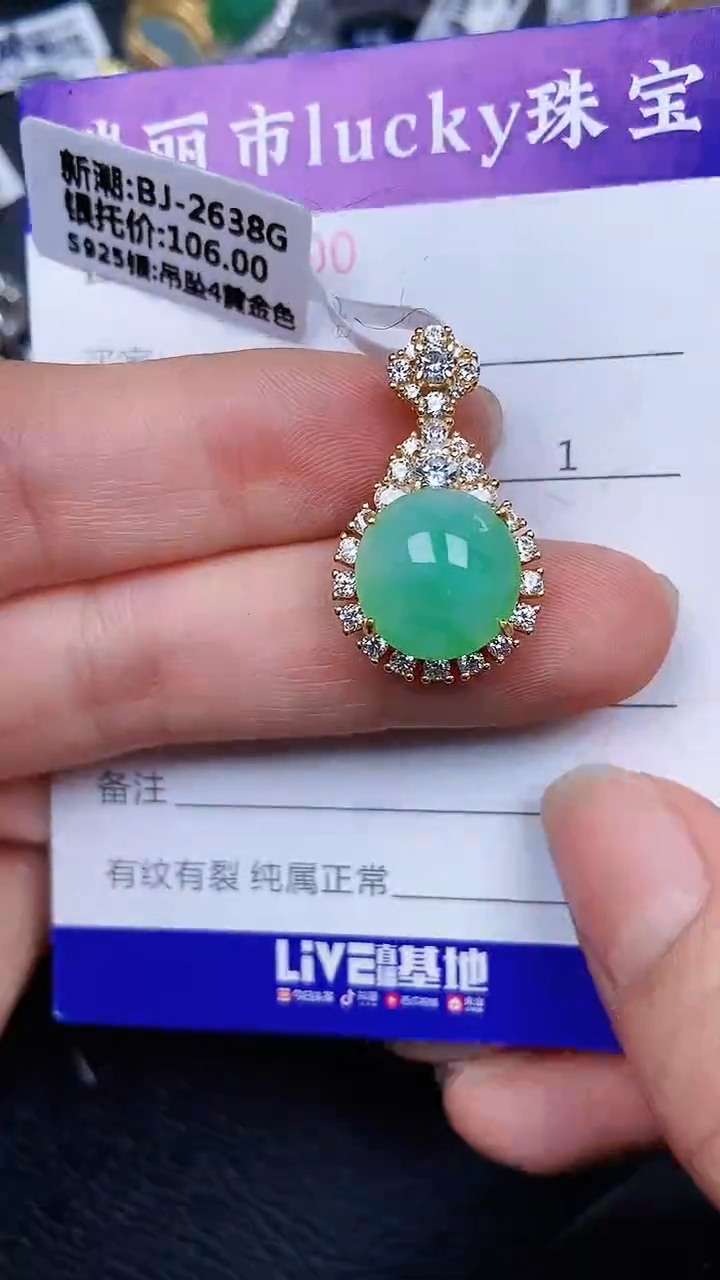 颈饰银S925镶嵌翡翠2000